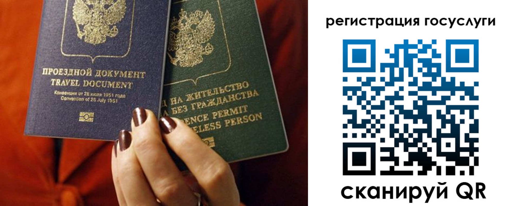 временная регистрация недорого в Железноводске