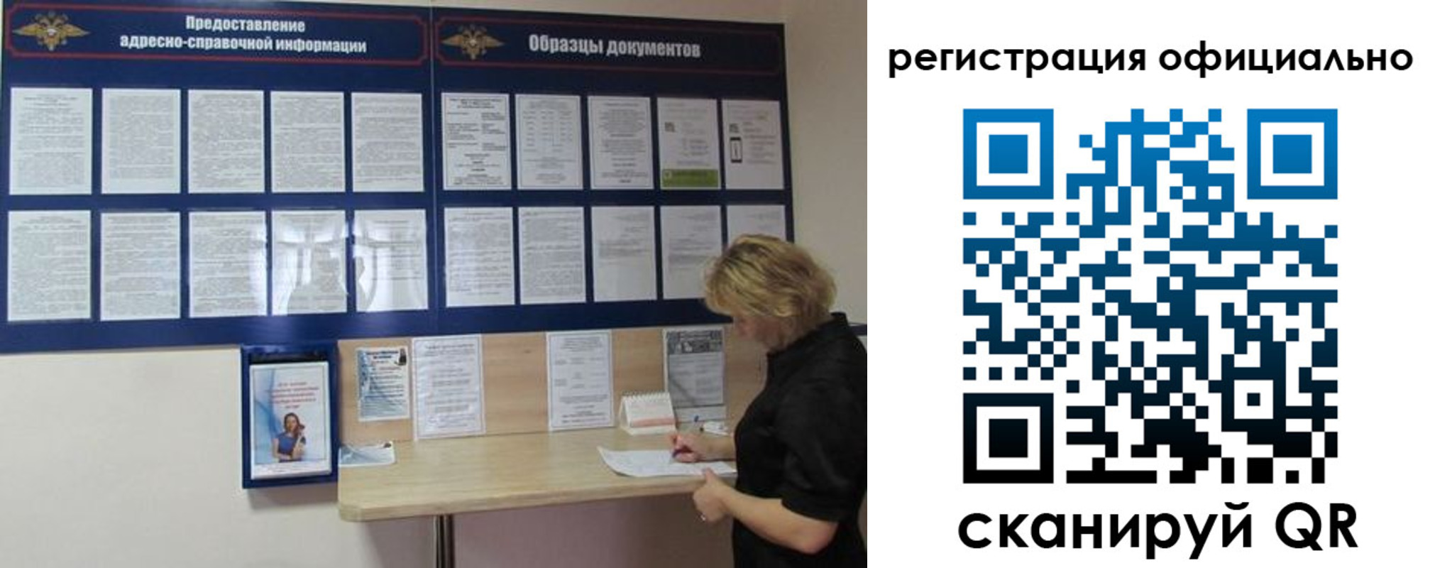 прописка для кредита в Железноводске