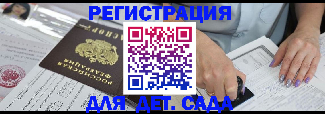 временная регистрация надежно в Железноводске