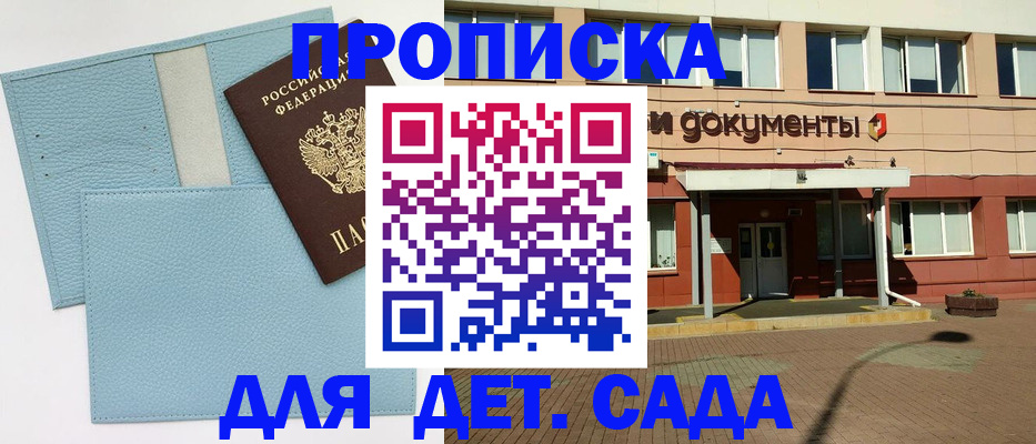 найти адрес прописки в Железноводске