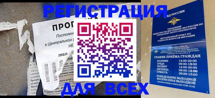 пропишу в квартире в Железноводске
